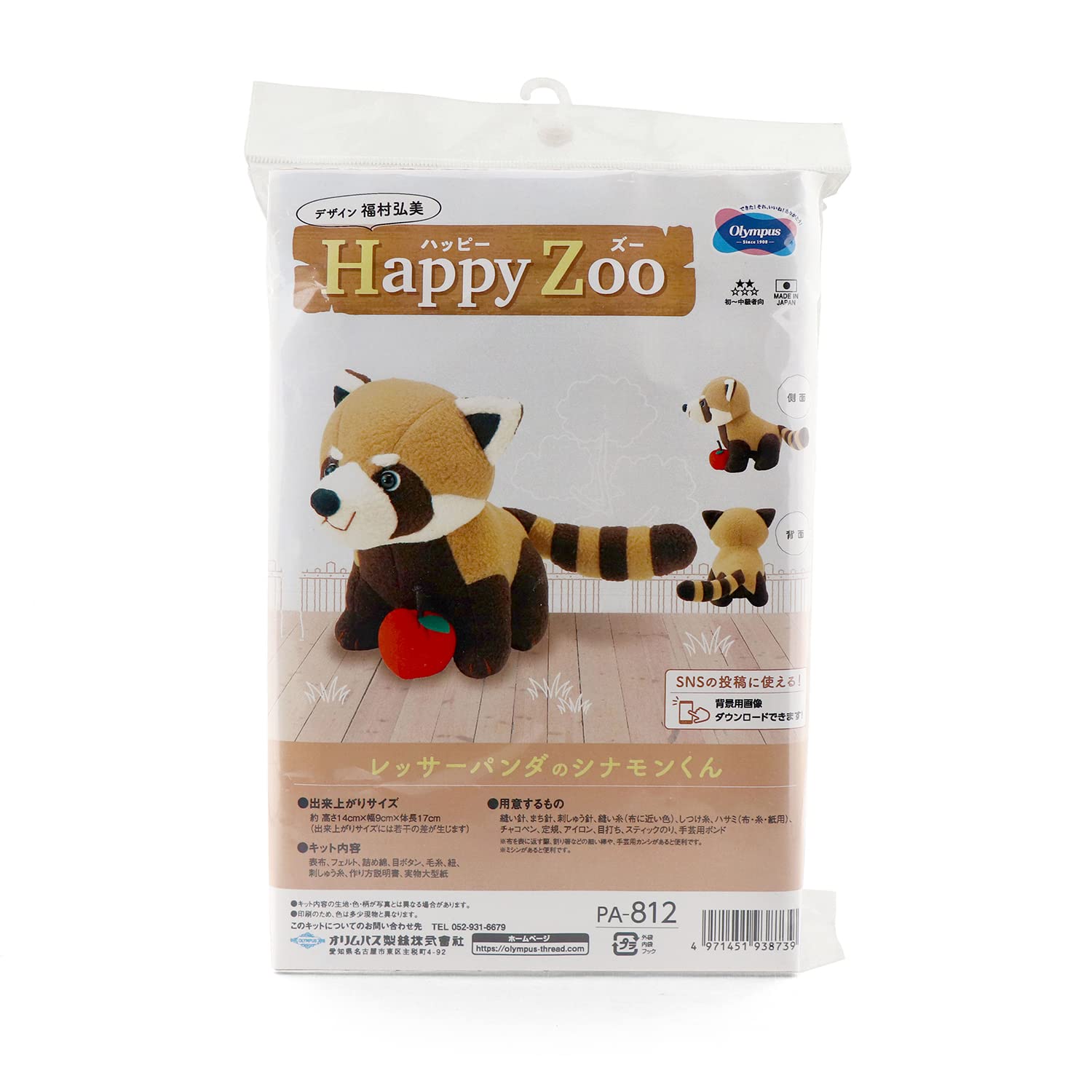 Amazon.co.jp: オリムパス ぬいぐるみキット Happy Zoo (ハッピーズー
