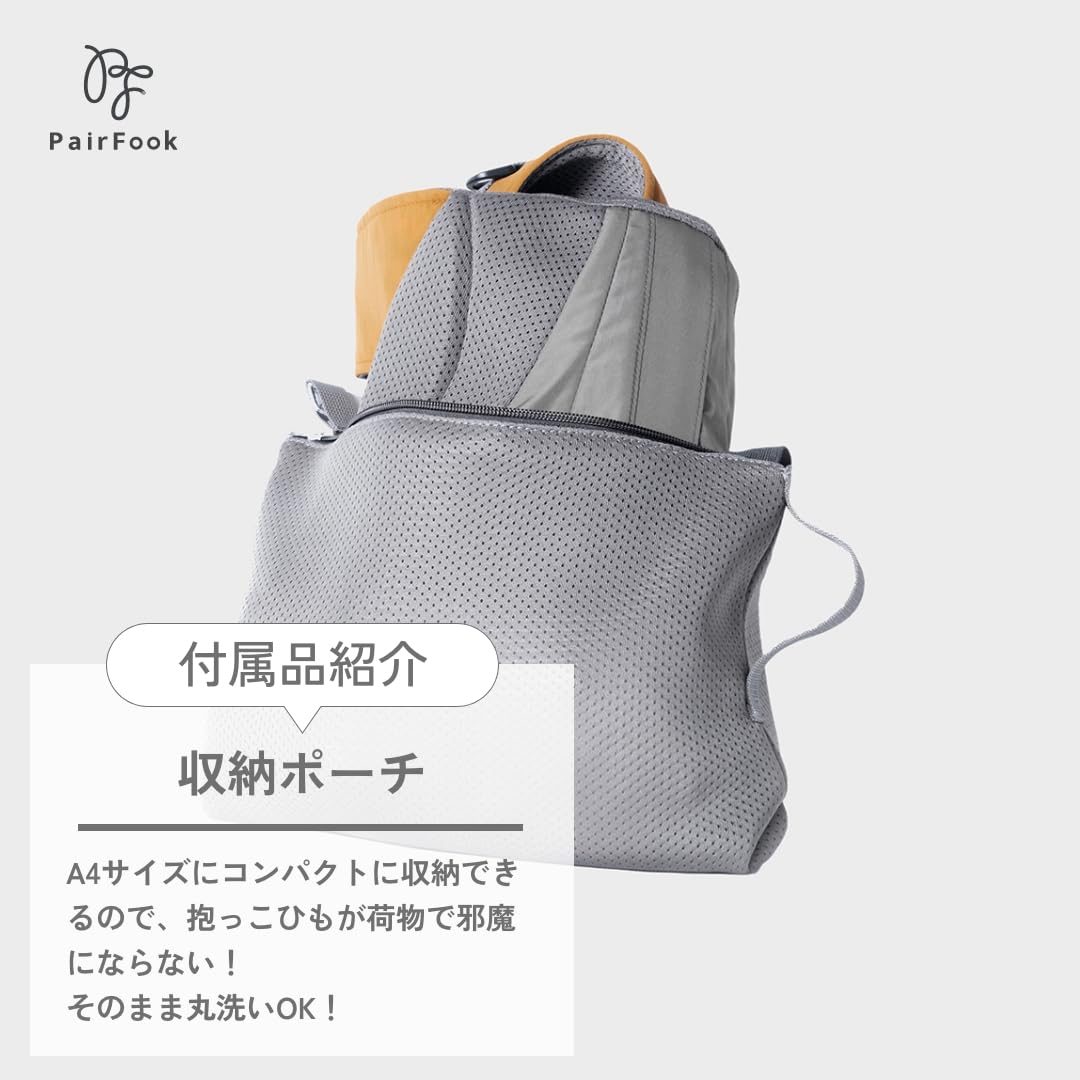Amazon.co.jp: PairFook（ペアフック）抱っこ紐 コンパクトタイプ 超