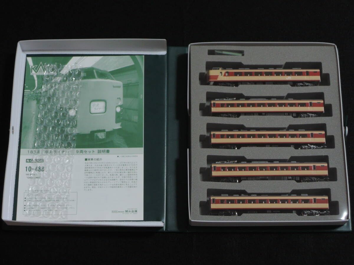 KATO 10-488 183系「中央ライナー」9両セット 公式]鉄道模型(10
