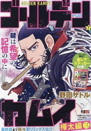 Amazon.co.jp: ゴールデンカムイ 13 (ヤングジャンプコミックス