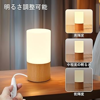 LEDの木製の電気スタンド、調光可能なLed照明 楽天市場】LONRISWAY LEDの木製の電気スタンド、寝室のベッド