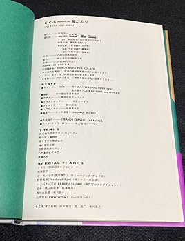 Amazon.co.jp: C-C-B 単行本 寝たふり 渡辺英樹 笠浩二 田口智治