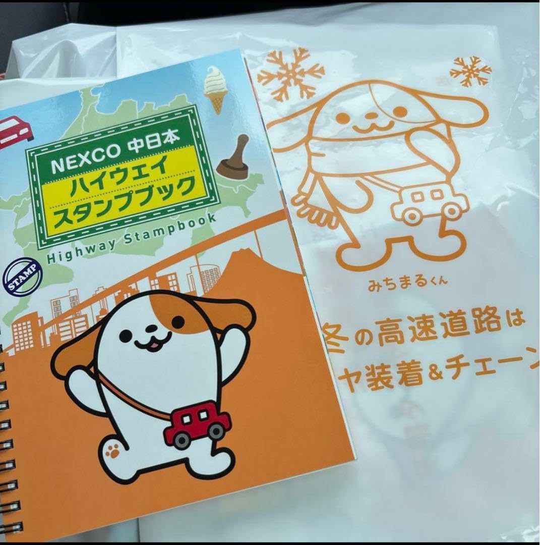 ハイウェイスタンプブック NEXCO東日本 NEXCO中日本 ハイウェイスタンプブック - メルカリ
