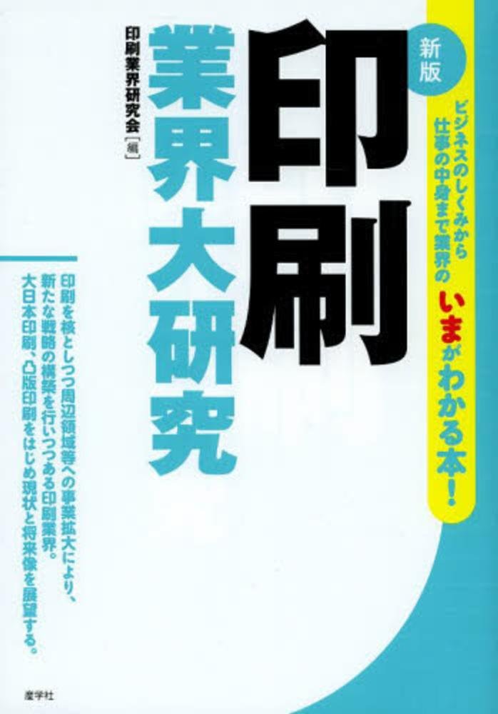 印刷博物誌   /凸版印刷/凸版印刷株式会社（大型本） 印刷博物誌 | 商品別,書籍,その他 | 印刷博物館オンラインショップ