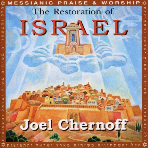 Restoration of Israel
