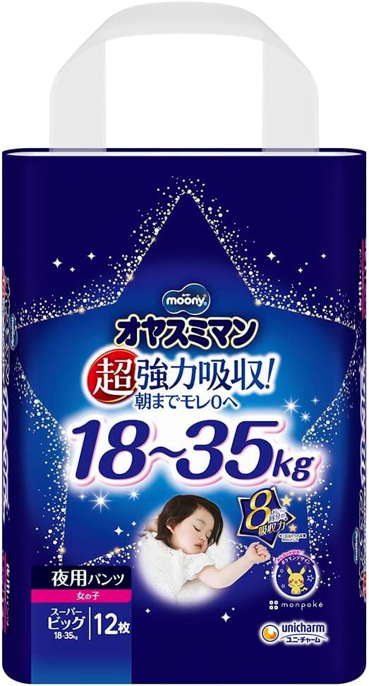 おむつ用品 SAYA Amazon.co.jp: 【パンツ スーパービッグサイズ】 女の子 夜用パンツ