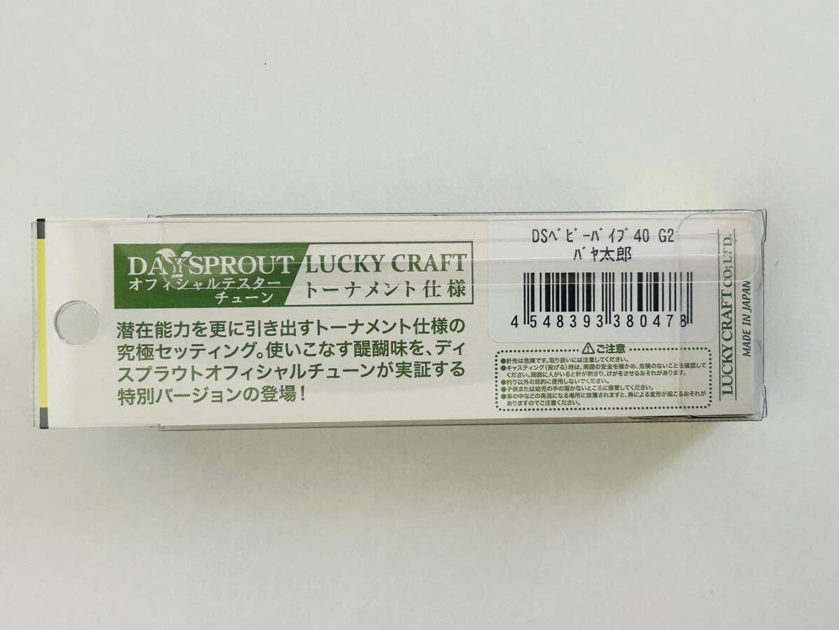 Amazon.co.jp: バヤ太郎 DS ベビーバイブ 40 G2 マニアックス オリカラ