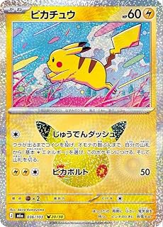 ポケモンカードゲームMEGA M6a拡張パック 30th CELEBRATION ピカチュウ (036/103) | ポケカ 雷 たねポケモン