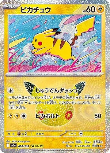 30th CELEBRATION ポケモン」の人気商品一覧・価格比較 - 価格.com