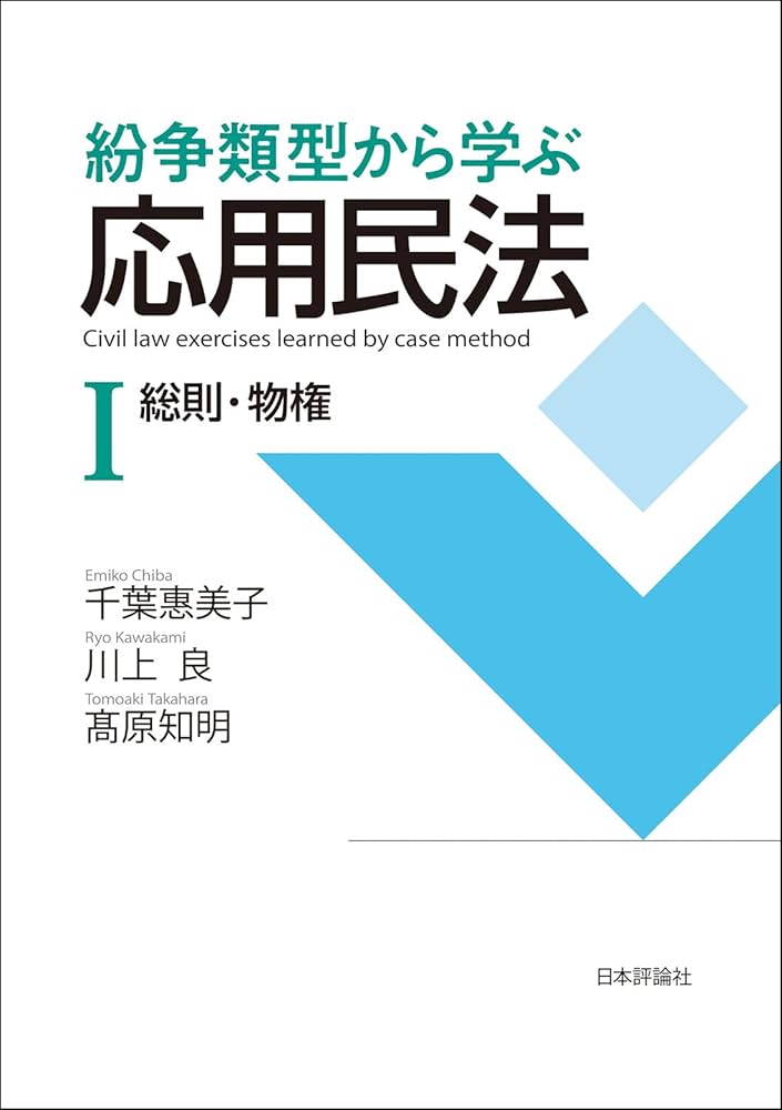 民法総則 民法総則 第5版増補版 (法律学講座双書) | 四宮 和夫, 能見 善久
