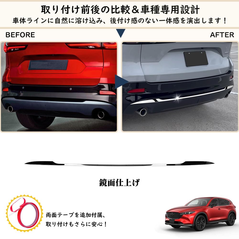 Amazon | TARLATVIS 新型 マツダCX‐5 KM系 対応 リアアンダー