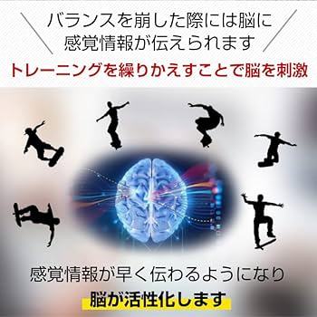 Amazon | kaitou バランスボード 子供 体幹強化 横乗り スケボー