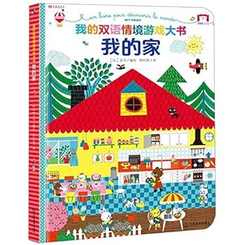 Paperback My Home [Chinese] Book