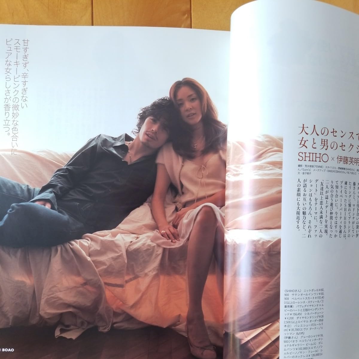 Amazon.co.jp: BOAO 2004 10 創刊号 松嶋菜々子 : おもちゃ