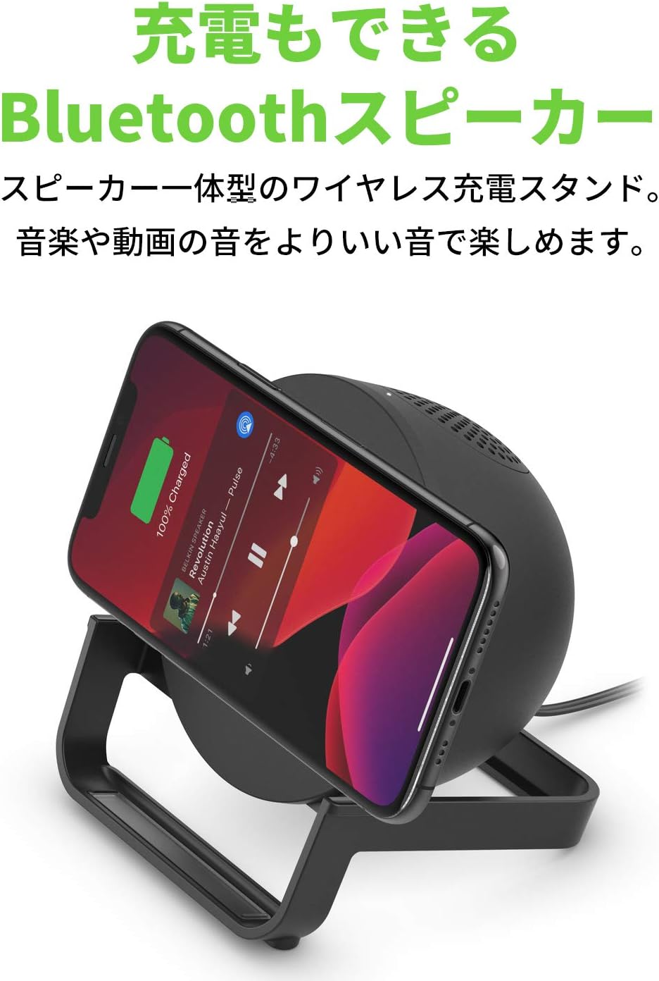 Amazon Belkin ワイヤレス充電器 Bluetoothスピーカー Iphone 12 Pro 12 Se 11 Xr Android スマホ各種対応 Boost Charge ブラック Auf001dqbk A Belkin 家電 カメラ
