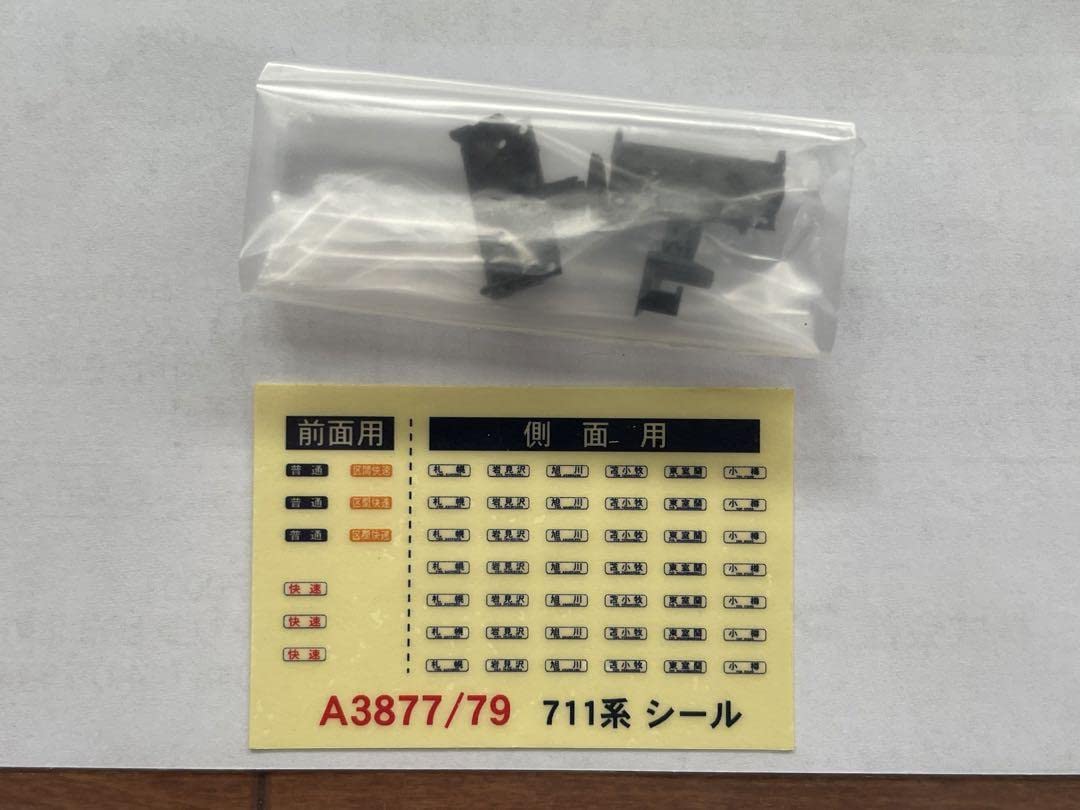 Amazon.co.jp: マイクロエース 711系100/200 国鉄色 シングルアーム