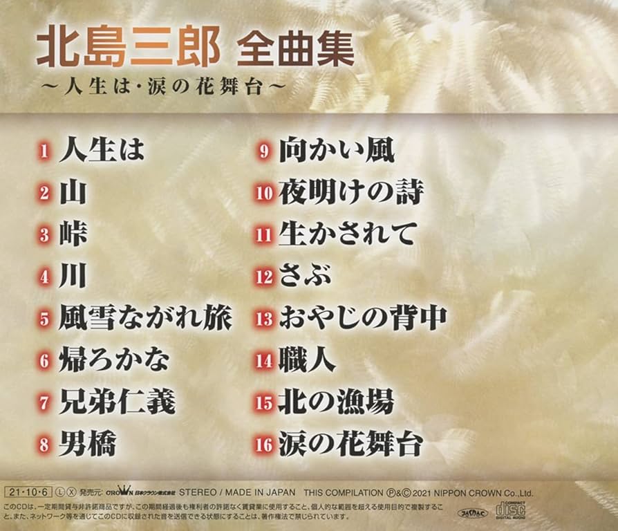 北部キャンパスの日々 : 歌集 楽天市場】歌集北部キャンパスの日々の通販