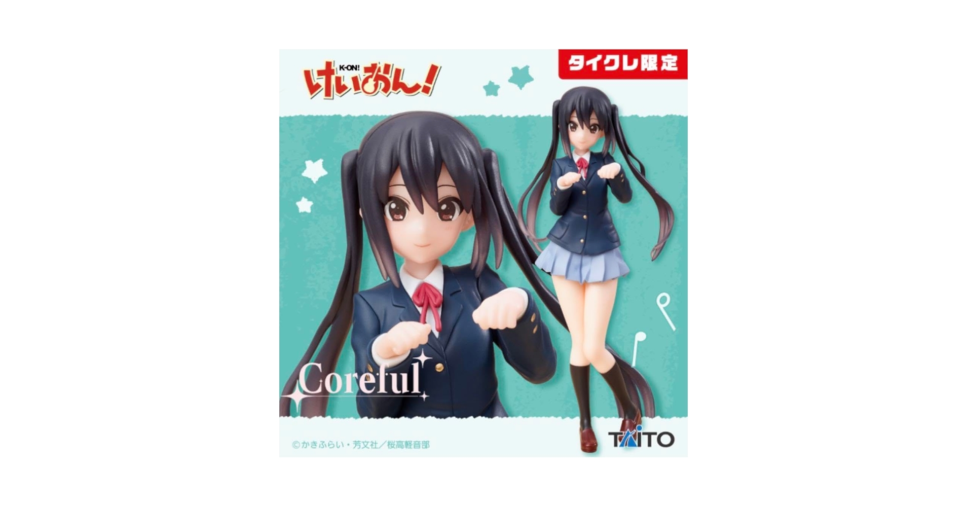 Amazon.co.jp: けいおん coreful フィギュア 中野梓 あずにゃん