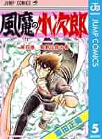 風魔の小次郎 全5本セット！ 風魔の小次郎 全5本セット！