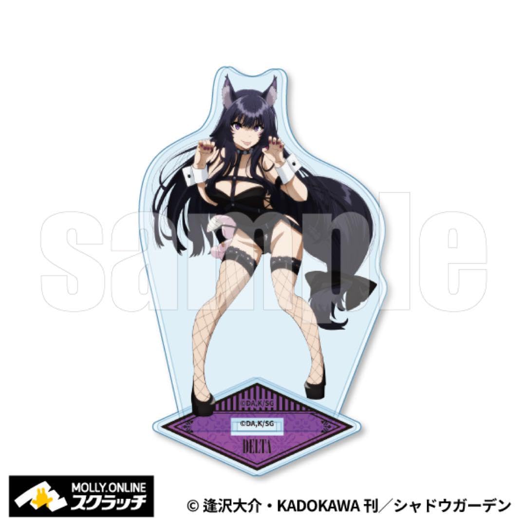 Amazon.co.jp: 陰の実力者になりたくて アクリルスタンド アクスタ 