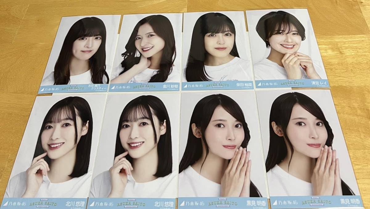 乃木坂46 齋藤飛鳥　生写真　5種類　まとめ売り r400