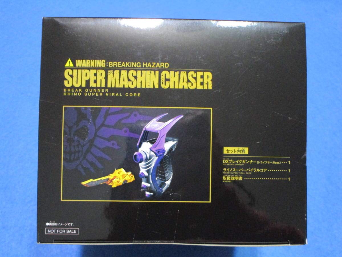 Amazon.co.jp: ドライブ DXブレイクガンナー ドライブサーガver