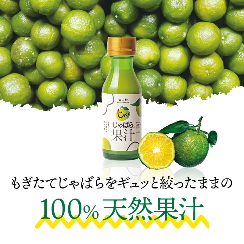 Amazon.co.jp: 無添加 じゃばら 果汁 【幻の果実ストレート100%】 北