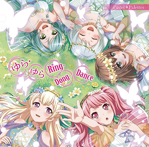 Pastel Palettes ゆら ゆらring Dong Dance 歌詞 歌ネット