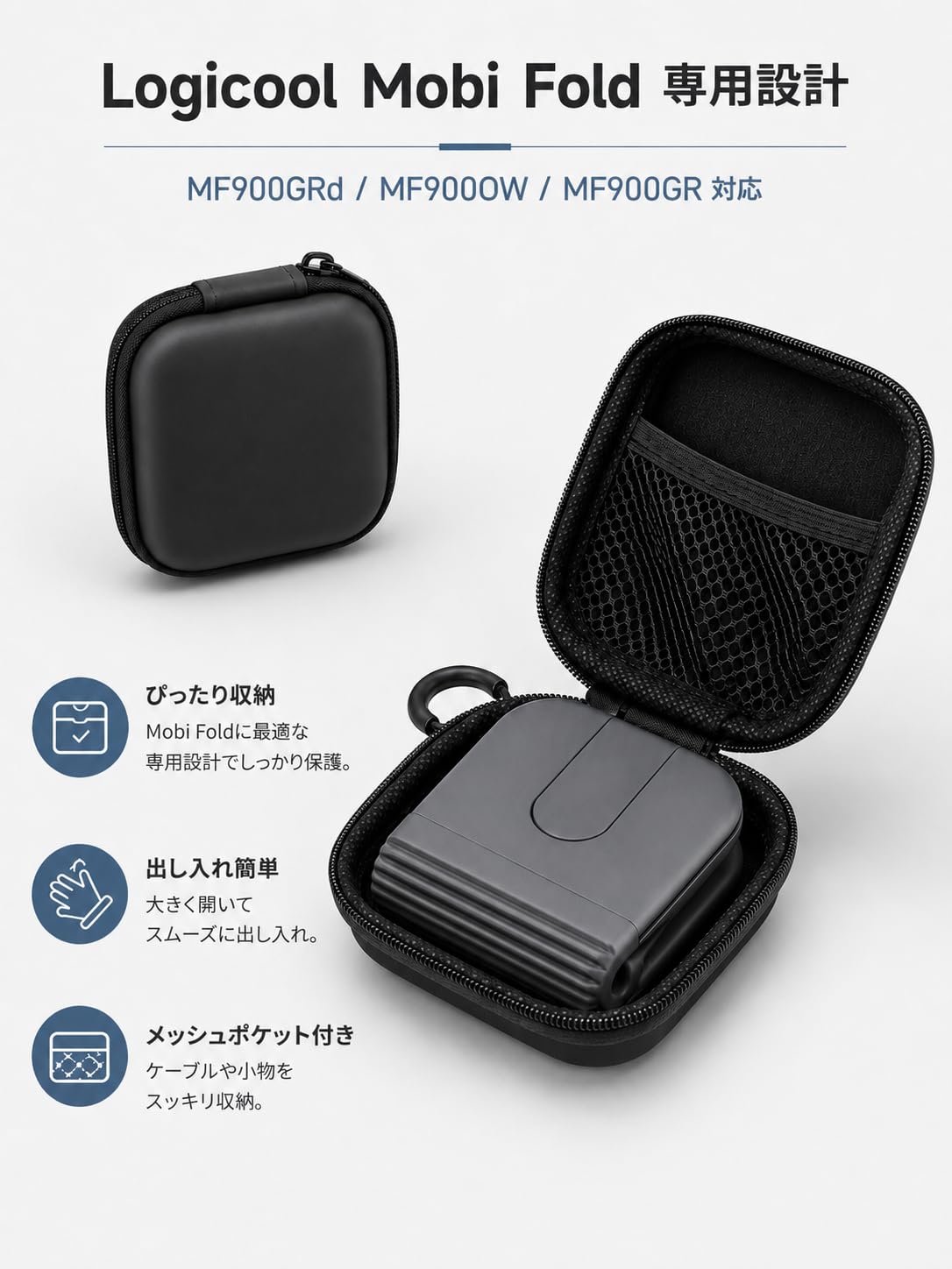 Amazon.co.jp: 【YCJDP】 収納ケース Logicool Mobi Fold MF900GRd