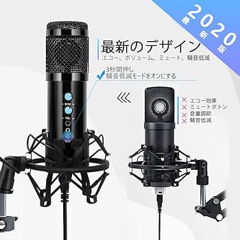 コンデンサーマイク ゲーミングマイク 卓上マイク 192kHz/24bit Amazon.co.jp: コンデンサーマイク USBマイク ゲーミングマイク PC