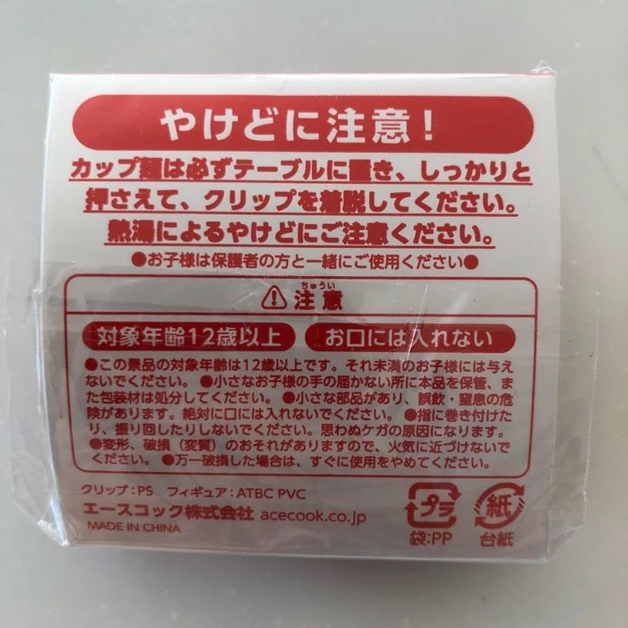 Amazon.co.jp: エースコック こぶたのカップ麺ふたクリップ
