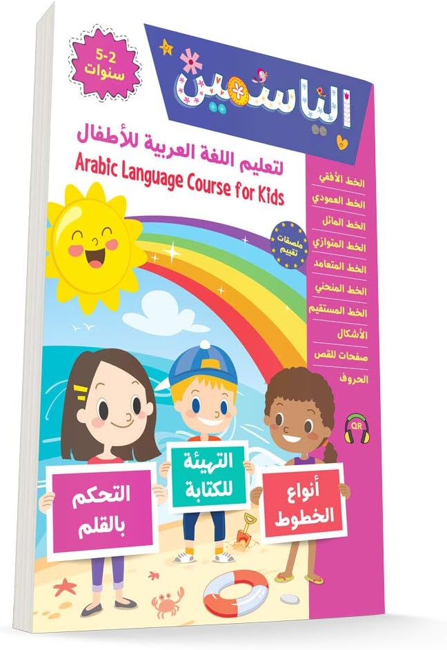Kids Learn Arabic Language Books, 2-12 Years