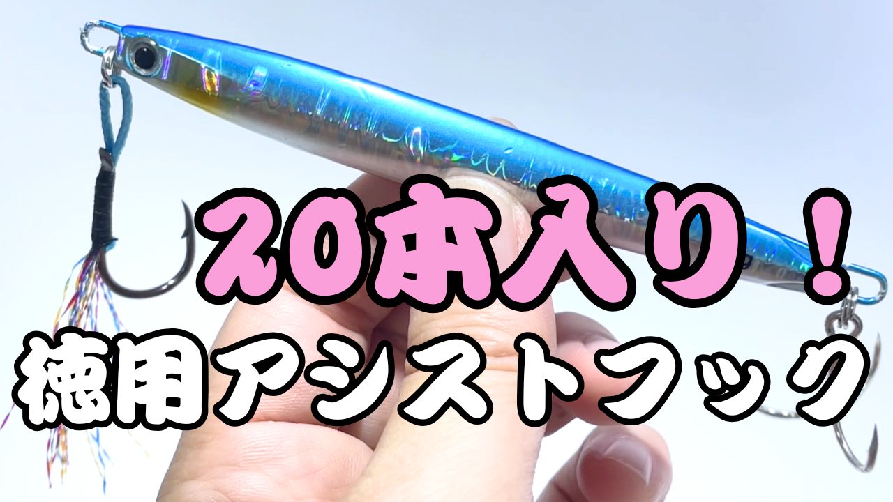 Amazon | 【TACKLAND】 徳用 アシストフック シングル スプリット