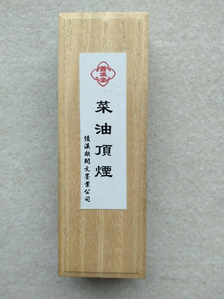 1980年以降 蒼珮室 績渓胡開文墨廠：菜油頂煙 : 菜種油煙 亀游庵