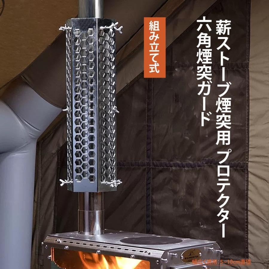 Amazon.co.jp: DOGBOO分離式 煙突ガード メッシュテントプロテクター