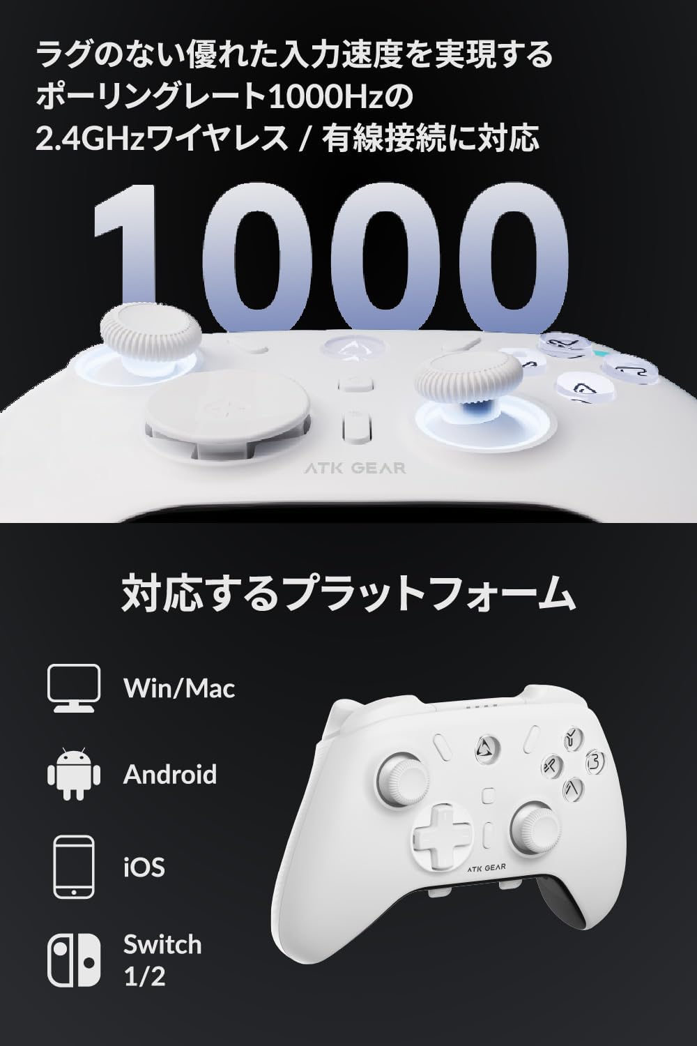 ATK Axe Pro Controller features: 1000Hz polling rate and multi-platform compatibility