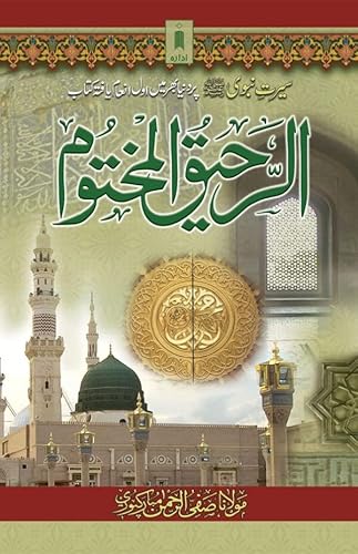 Ar-Raheeq Al-Makhtum Urdu Seerate Nabavi Hazrat Muhammed (Saw) Urdu Biography Of The Prophet Muhammed (Saw)- The Sealed Nectar By: Safi-Ur-Rahman Al-Mubarkpuri [Hardcover]