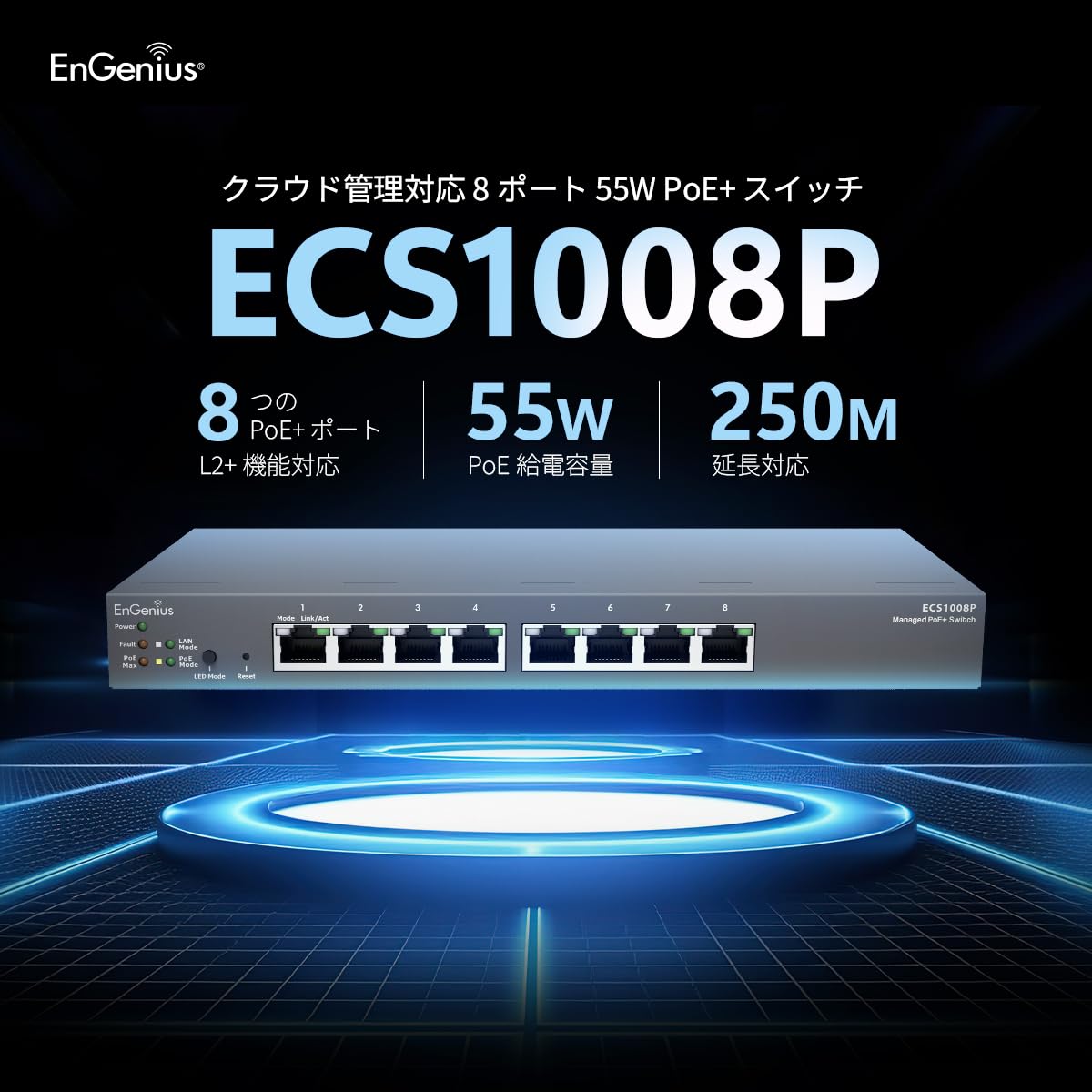 EnGenius ECS1008P Cloud Managed Gigabit 55W 8-Port PoE Switch