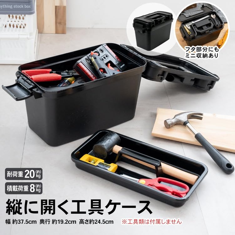 Amazon | コーナン オリジナル 縦に開く工具ケース PAKB02-9719