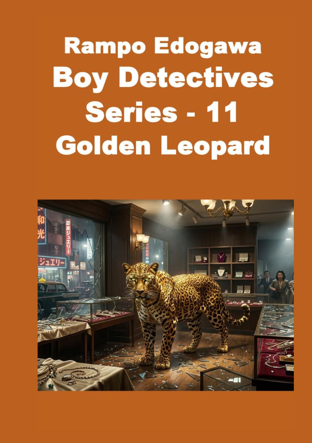 Rampo Edogawa Boy Detectives Series 11 Golden Leopard