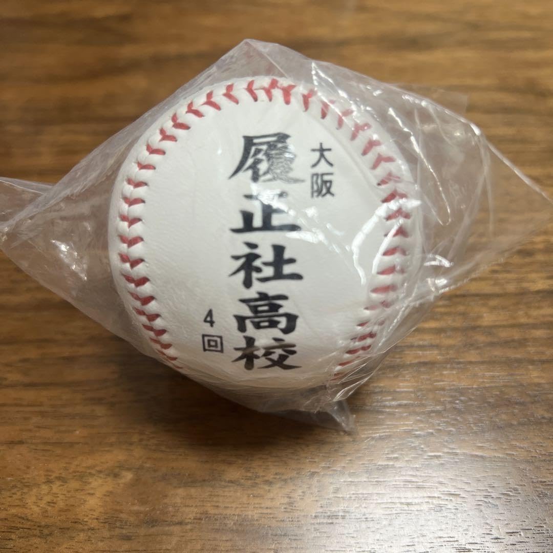 第101回全国高校野球選手権大会 記念ボール 第101回全国高校野球選手権大会 記念ボール - メルカリ