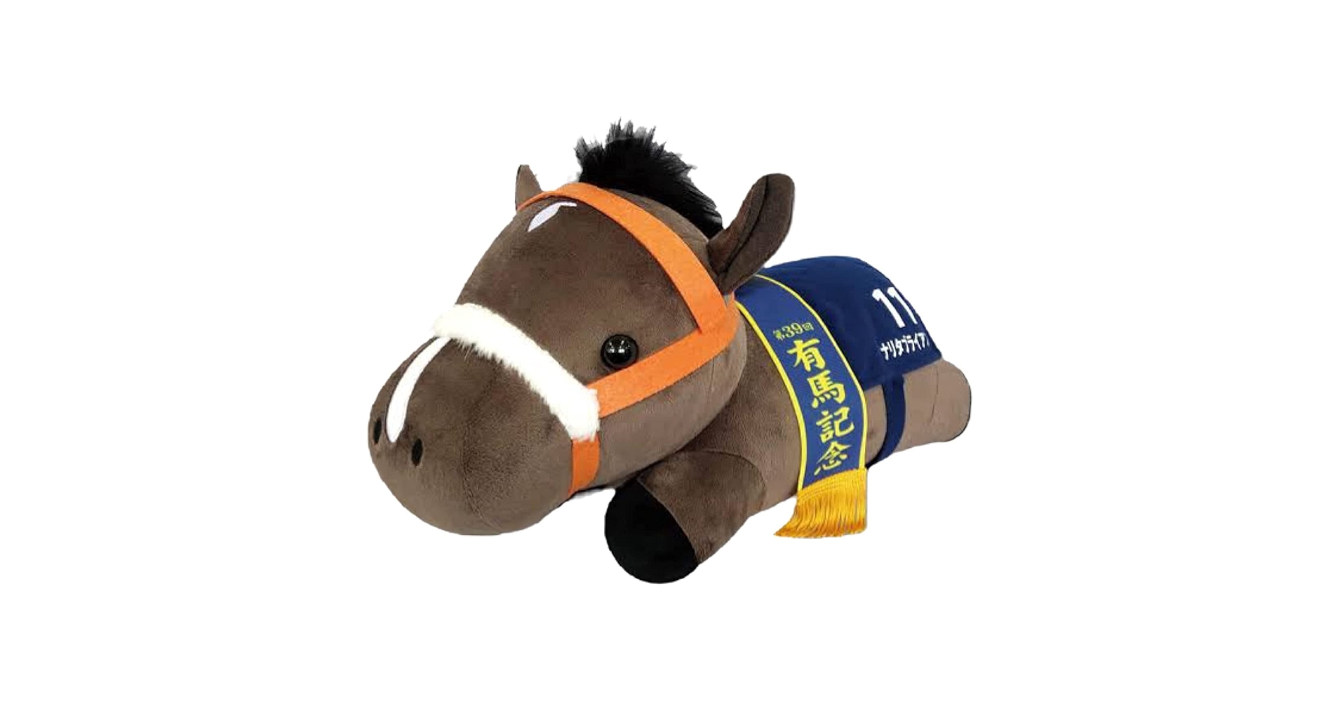 ２Ｌ ナリタブライアン ぬいぐるみ ウマ娘 超ビッグ 競馬 馬ぬいぐるみJRA Amazon.co.jp: サラブレッドコレクション 寝そべりBIGぬいぐるみ