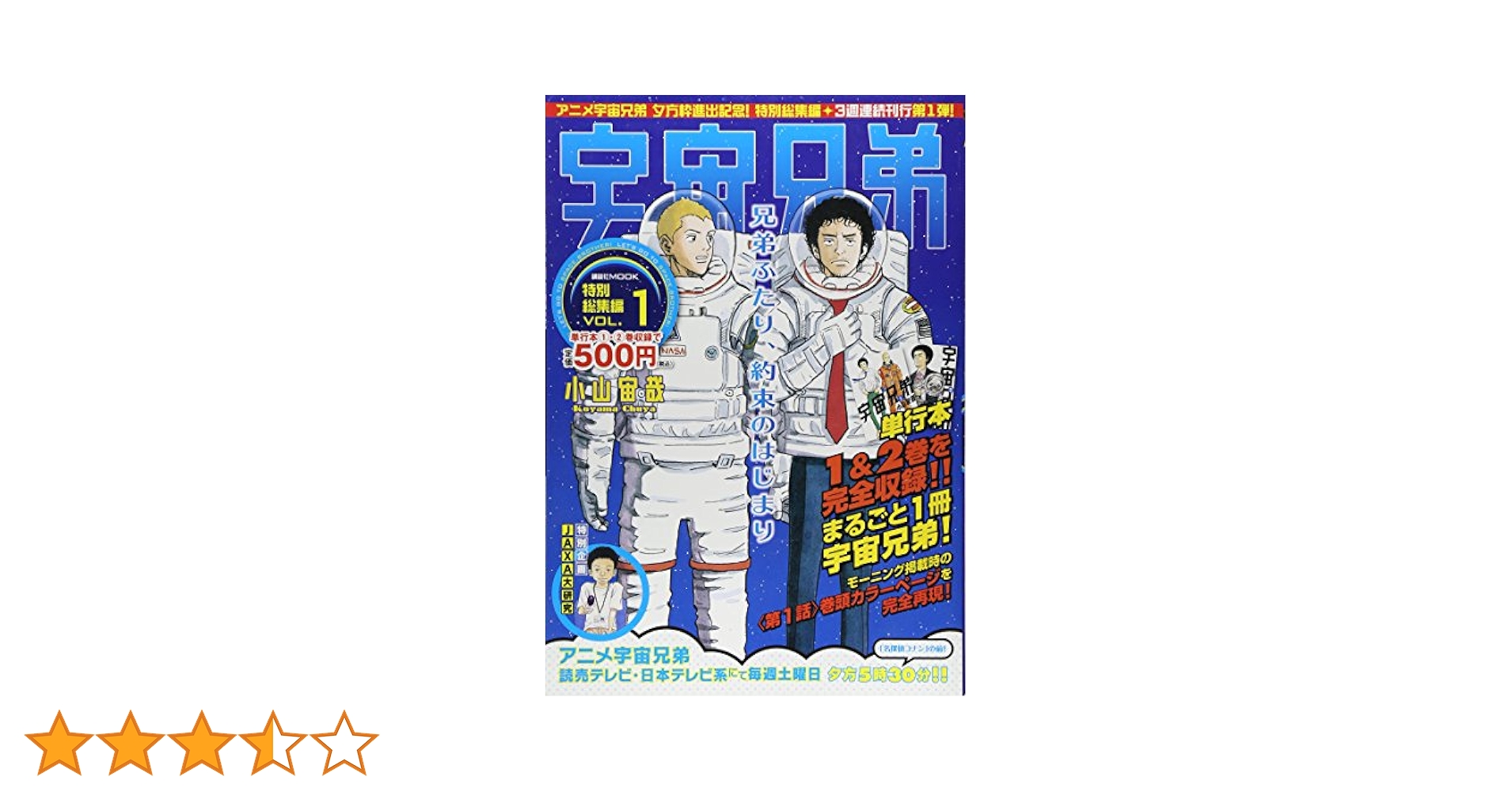 宇宙兄弟 1〜44 71Elz2YuM7L._UF350,350_QL80_.jpg