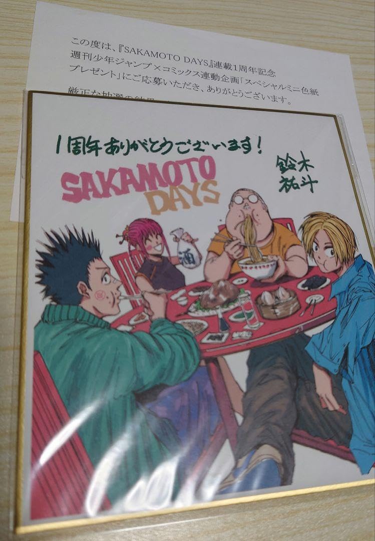 Amazon.co.jp: サカモトデイズ SAKAMOTODAYS ミニ色紙 連載1周年