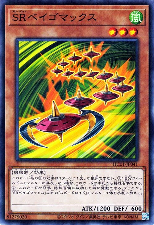 遊戯王　初版 Amazon.co.jp: 遊戯王カード SRベイゴマックス(ノーマル