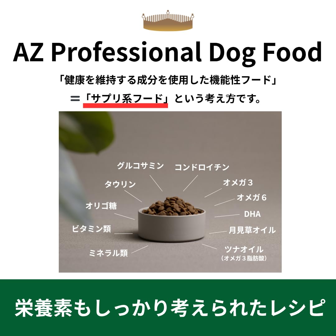 Amazon.co.jp: アゼットプロフェッショナルドッグフード