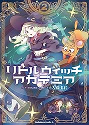 Amazon.co.jp: リトルウィッチアカデミア(2) (角川コミックス