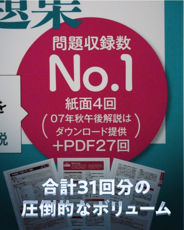 令和08年 応用情報技術者 パーフェクトラーニング過去問題集 | 加藤 昭