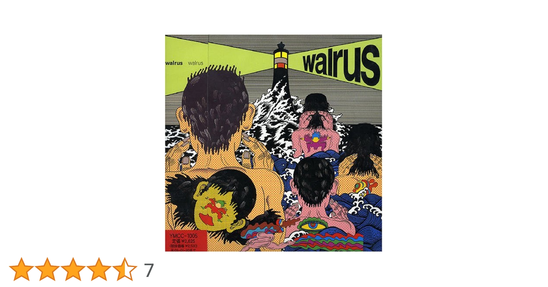 邦楽 20012002 walrus 邦楽 20012002 walrus WALRUS (JPN) - 20012002 Lyrics and