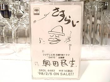 非売品★プロモーション用 SMAP カセットテープ 朝日を見に行こうよ 非売品☆プロモーション用 SMAP カセットテープ 朝日を見に行こうよ
